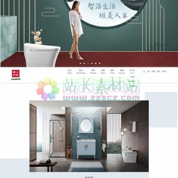 四维卫浴（网址：www.swell.com.cn）