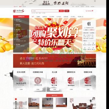941红木网（www.941hm.com），
