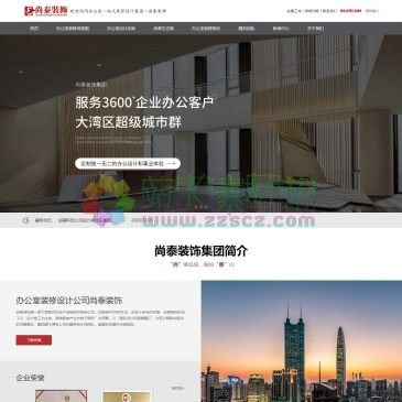 深圳尚泰装饰（网址：www.stzhs.com）