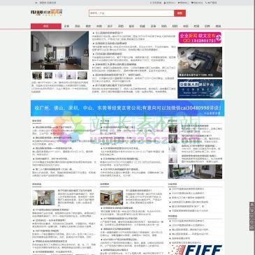 广东顺德家具网