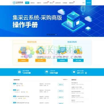 安装通（网址：www.azt365.com）