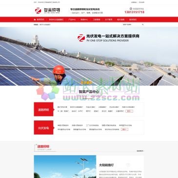 江苏智美照明（网址：www.pv-ledzm.com）