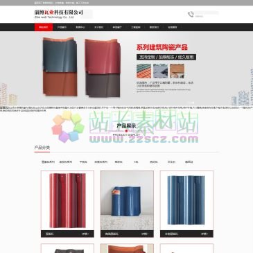 淄博博冠瓦业（网址：www.sdwmwcj.com）