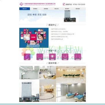 河源华美整形（www.hyhmzx.com），