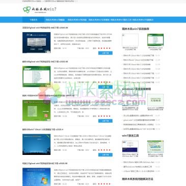 雨林木风win7（www.masksite.com），