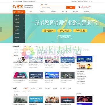 找课堂（网址：www.zhaoketang.com）
