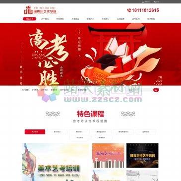 渝贵川艺术学校（www.ygcyk.com），渝贵川艺术培训学校是专业从事艺术高考考前培训指导机构，目前学校开设美术艺考培训班，影视表演艺考培训机构，播音主持艺考培训学校，广播电视编导高考培训，舞蹈高考培训集