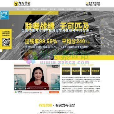 石家庄九方画室