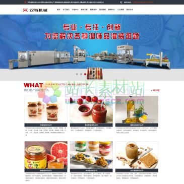 江阴双特灌装机械（www.suntermachine.com），
