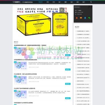 123健康网（网址：www.12315168.com.cn）