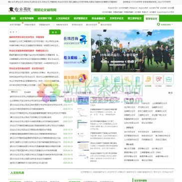 博硕论文辅导网（网址：www.boshuolunwen123.com）