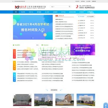 安徽自考报名网