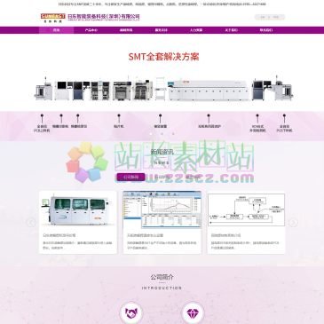 深圳日东智能装备科技（网址：www.suneast.com.cn）