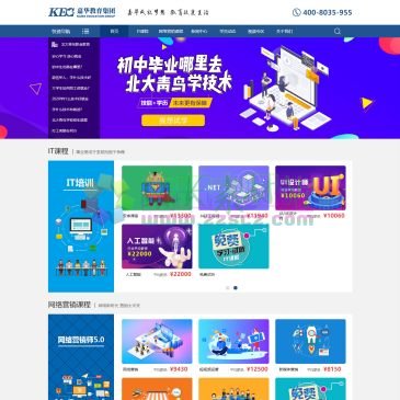 嘉华教育集团（www.kawaedu.com），嘉华教育集团旗下有深圳北大青鸟嘉华学校、深圳北大青鸟信狮学校、东莞北大青鸟金码学校和嘉华金蛛学校等，北大青鸟accp 课程、java课程和网络营销培训课程深受学子们的喜欢，嘉