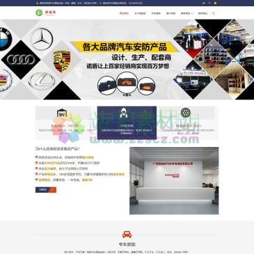 广州耐迪亚汽车用品（网址：www.gznaidiya.com）