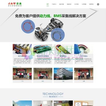 东莞君奥电动汽车线束（网址：www.junao88.com）
