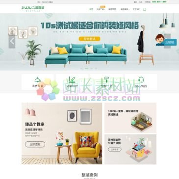 深圳久居整装（网址：www.jiujusz.com）