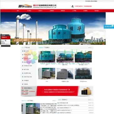 佛山顺达华玻璃钢制品（网址：www.shunhualqt.com）