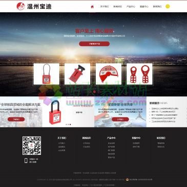温州宝迪安全用品（网址：www.baodsafe.com）