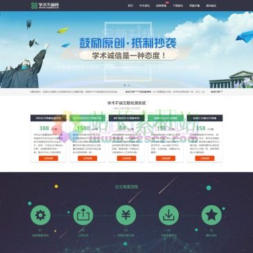 学术不端网（www.xsbd.cn），学术不端网以中国知网学术不端文献检测系统VIP/TMLC2、知网PMLC、知网AMLC为查重工具，可检测抄袭与剽窃、伪造、篡改等学术不端行为，可供个人检测硕士博士学位论文、大学生本科毕业