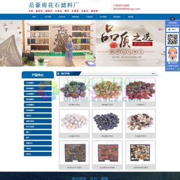南京岳豪雨花石滤料厂（网址：www.njyhyhs.com）