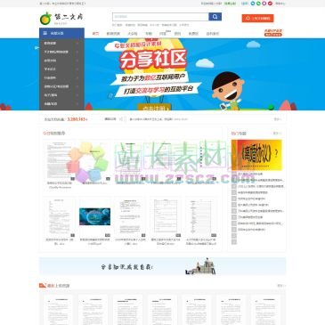 第二文库（网址：www.2wx.com）