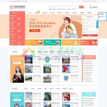 职校信息网（www.schk1.com），职校信息网致力于为初中毕业生提供准确的中职中专学校2020年招生信息，「点击了解」招生专业录取动态。