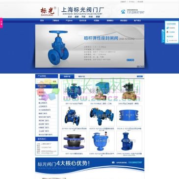 上海标光阀门厂（网址：www.wzbgv.com）