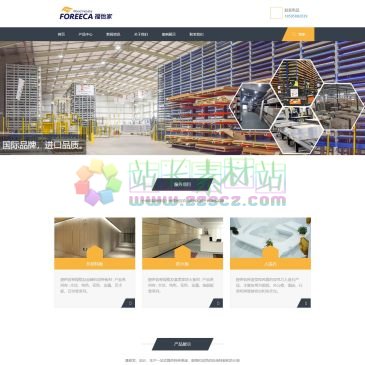 河南福怡家新材料（网址：www.foreeca.com）
