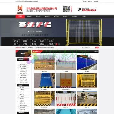 河北稳重金属丝网制品（网址：www.hyyahua.com）