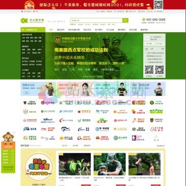 开心夏令营