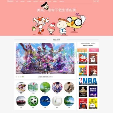 美桌壁纸（www.win4000.com），