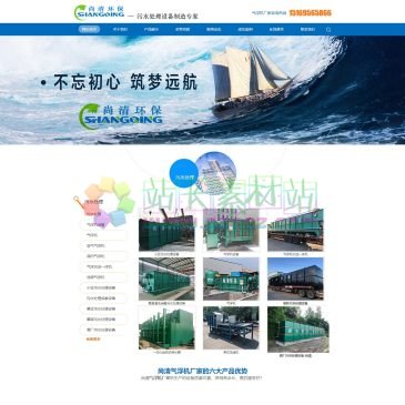 山东尚清环保（www.sdsqhb.net），山东尚清环保-专业的气浮机厂家,公司主要产品有气浮机,小区污水处理设备,酒厂污水处理设备,景区污水处理设备等多种环保设备.公司提供产品图片,型号,图纸,报价以及安装售后问题，