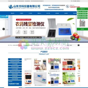 山东方科仪器（网址：www.ncjiance.com）
