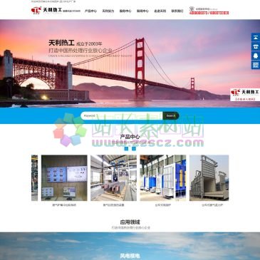河南天利热工装备（网址：www.tianliregong.com）