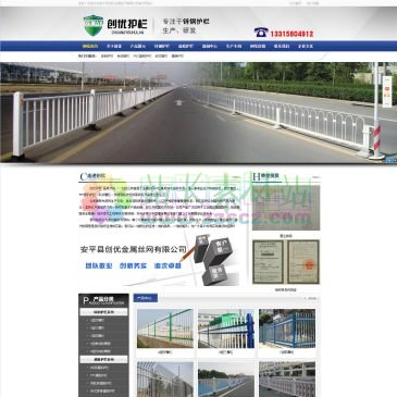 安平县创优护栏（网址：www.cywiremesh.com）