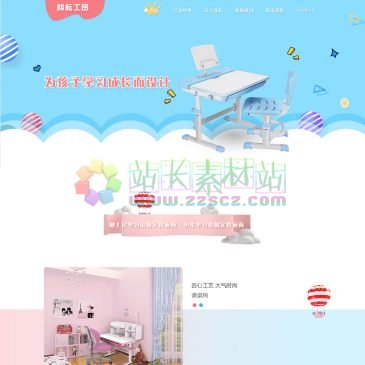 永康市耕耘工贸公司（www.cnmtgy.com），永康市耕耘工贸有限公司成立于2016年,注册资本300万,生产基地位于浙江五金之都永康,公司致力于儿童课桌类产品的研发、生产与销售服务,梦天耕耘儿童课桌品牌在2017年上迈出了坚实一