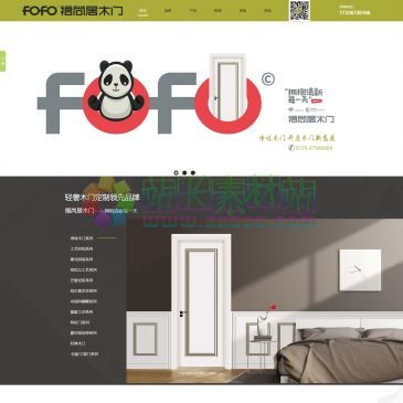 浙江福尚居门业（网址：www.fofodoors.com）
