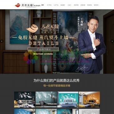 绍兴市美乐无缝墙布（网址：www.sxmeile.com）
