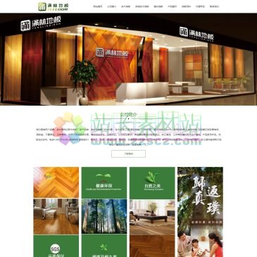 涌牌木地板（网址：www.shunjiang1688.com）