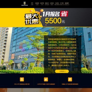 北京赛普健身（www.saipujiaoyu.com），赛普健身隶属于北京赛普力量教育科技有限公司，建立了完善的基础教育和继续教育课程体系，同时建立了科学、严谨、系统的技能考核标准和认证体系，（CPT,SP-CT,PFT）是社会公认的私