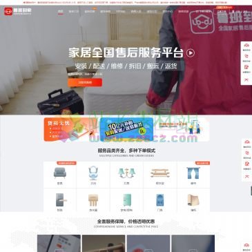 鲁班到家（www.lbdj.com），