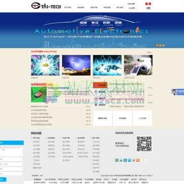 深圳台庆科技（网址：www.taitech.com.cn）