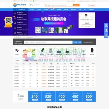 物联卡商城（www.wlk.cn），