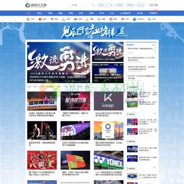 体育大生意（www.sportsmoney.cn），体育大生意成立于2014年3月份，是中国领先的体育产业互联网平台——以内容为中心，为体育产业从业者及消费者提供资讯、咨询、数据、营销、产品、活动等领域的全面、准确、快捷的