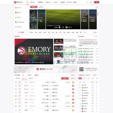 雷速体育（www.leisu.com），雷速体育是专业提供体育数据足球比分、篮球比分等专业体育数据平台，最快的足球比分直播、篮球比分直播、网球比分、斯诺克等比分直播，更有足球情报、篮球情报等及时发布，雷