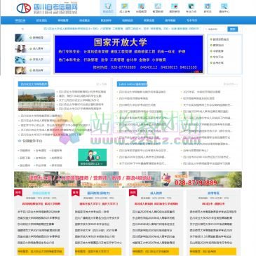 四川自考（网址：www.3st.org）