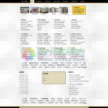 电工学网