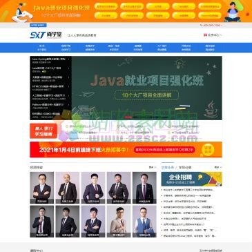 北京尚学堂（www.bjsxt.com），