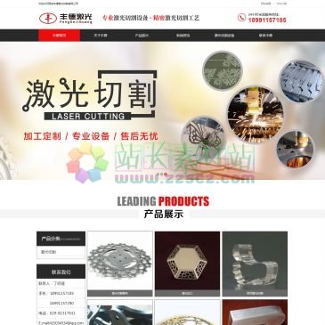 西安丰德激光切割（网址：www.xafengde.com）